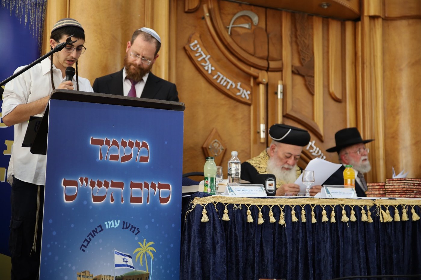 מעמד סיום הש"ס בישיבת מצפה יריחו