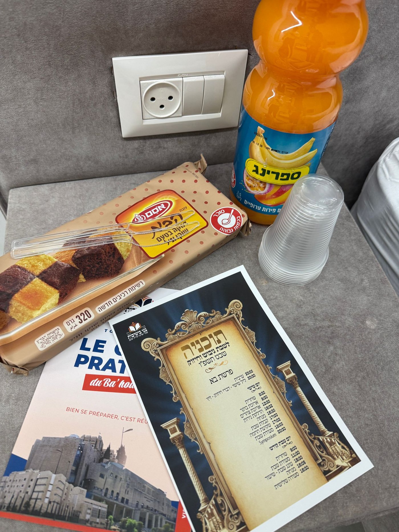 שבת הגיבוש לבחורים צרפתים