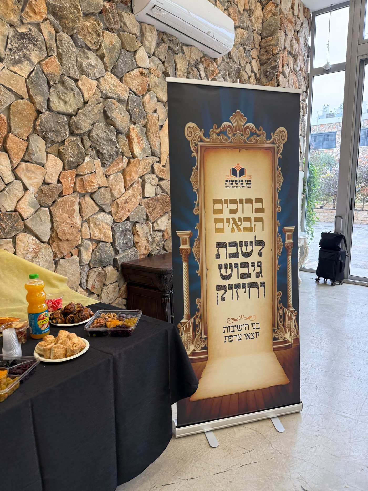 שבת הגיבוש לבחורים צרפתים