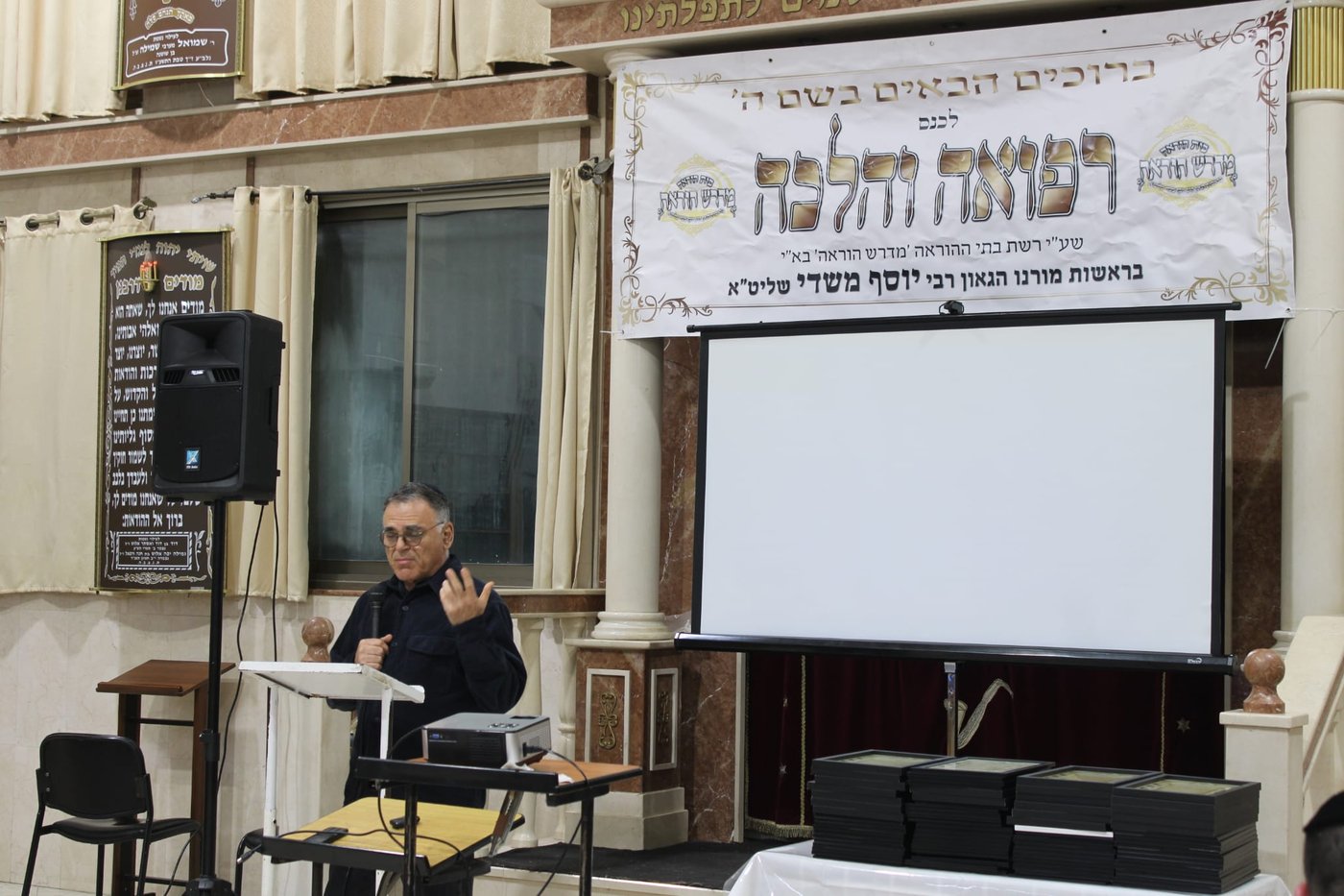 כינוס רפואה בבני ברק