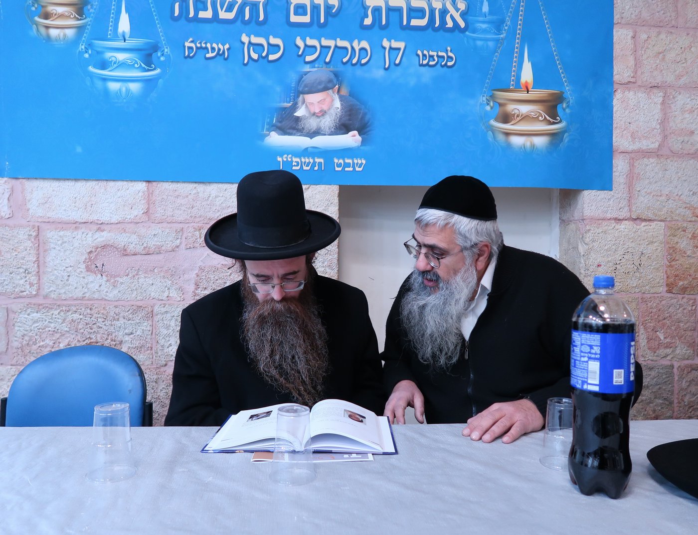 הילולת זקן רבני תוניסיה הגה''צ רבי דן מרדכי הכהן זיע''א