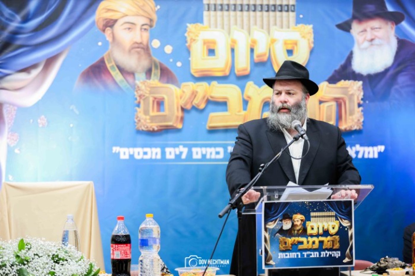 הרבנים הציגו אחדות: מעמד סיום הרמב"ם עם קהל המונים ברחובות