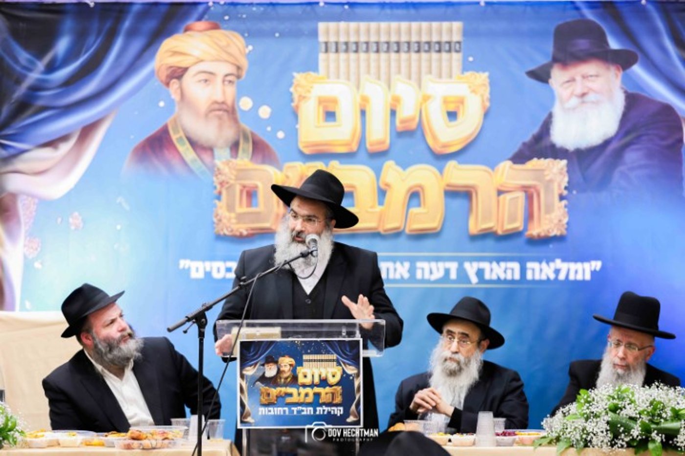 הרבנים הציגו אחדות: מעמד סיום הרמב"ם עם קהל המונים ברחובות