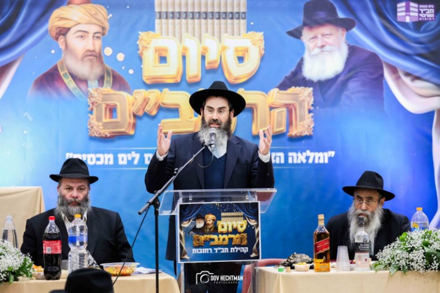 הרבנים הציגו אחדות: מעמד סיום הרמב"ם עם קהל המונים ברחובות