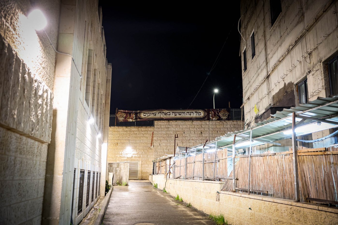 שמחת בית טרעבישאן 