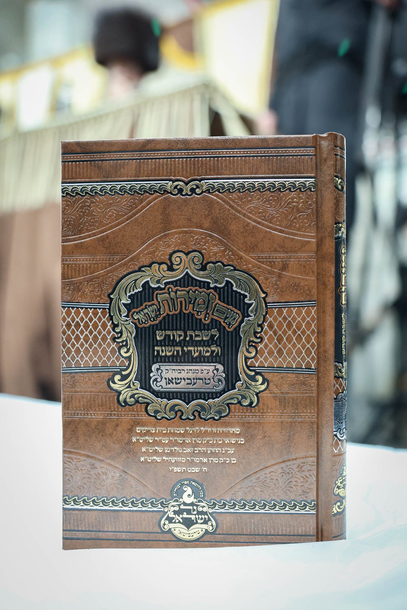 שמחת בית טרעבישאן 