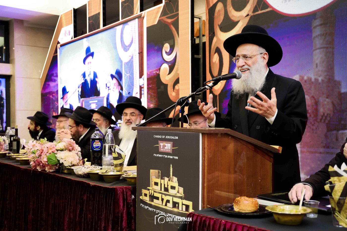 סיום הרמב״ם בירושלים 