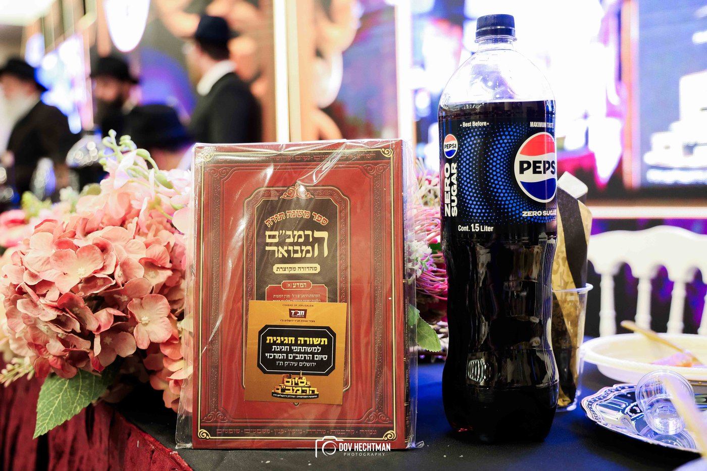 סיום הרמב״ם בירושלים 