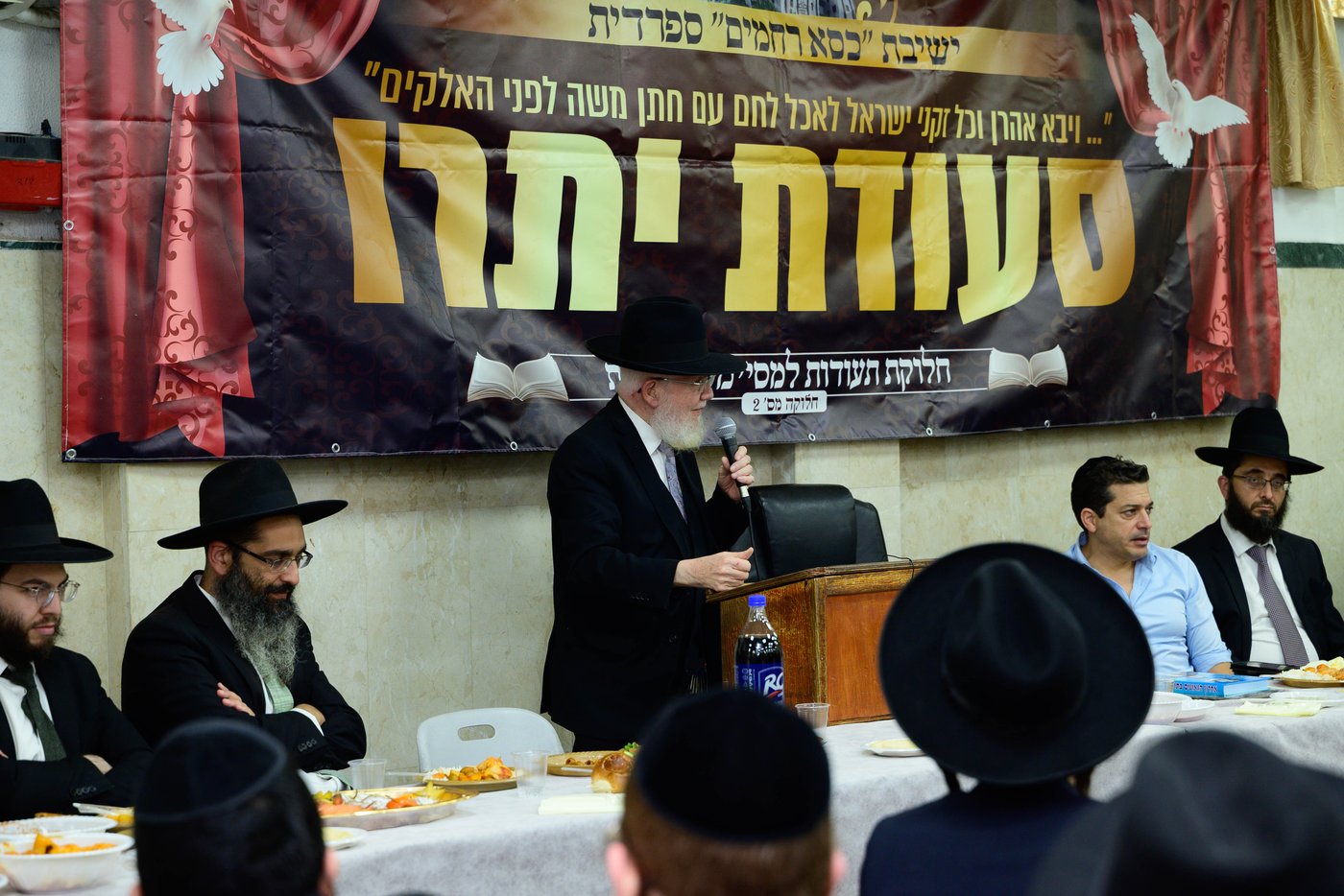 סעודת יתרו ב'כסא רחמים'