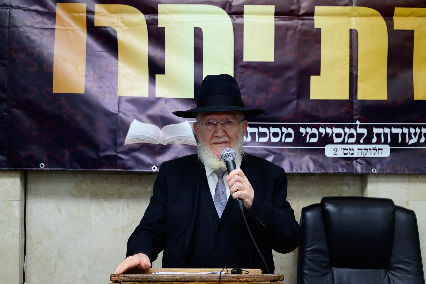 סעודת יתרו ב'כסא רחמים'