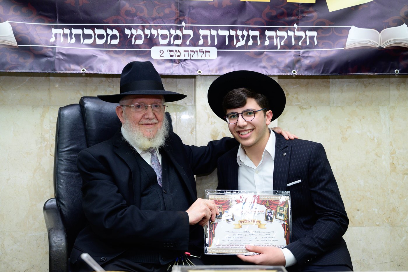 סעודת יתרו ב'כסא רחמים'