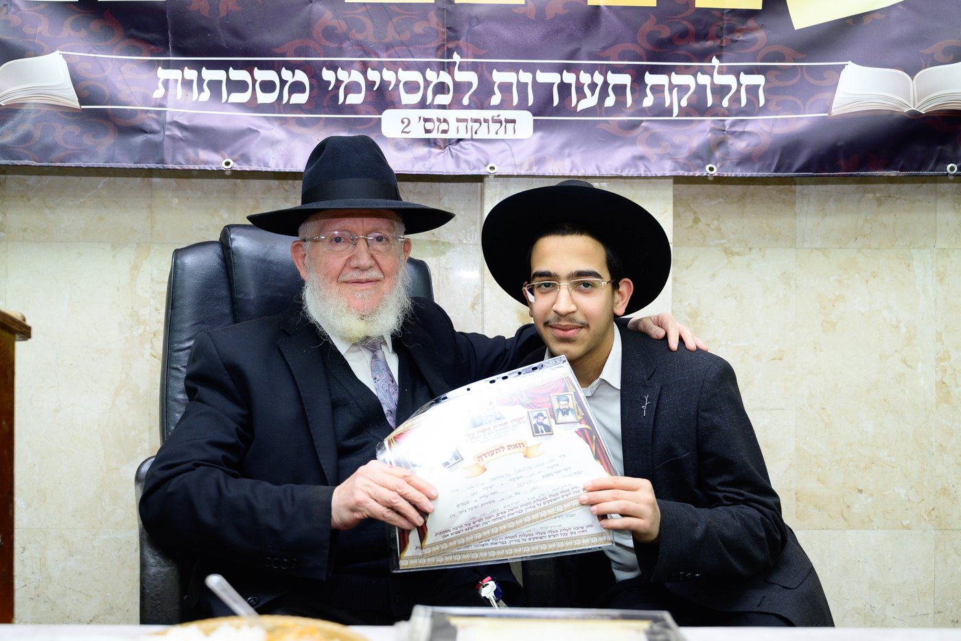 סעודת יתרו ב'כסא רחמים'