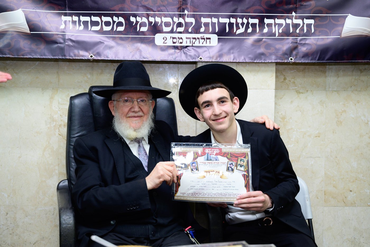 סעודת יתרו ב'כסא רחמים'