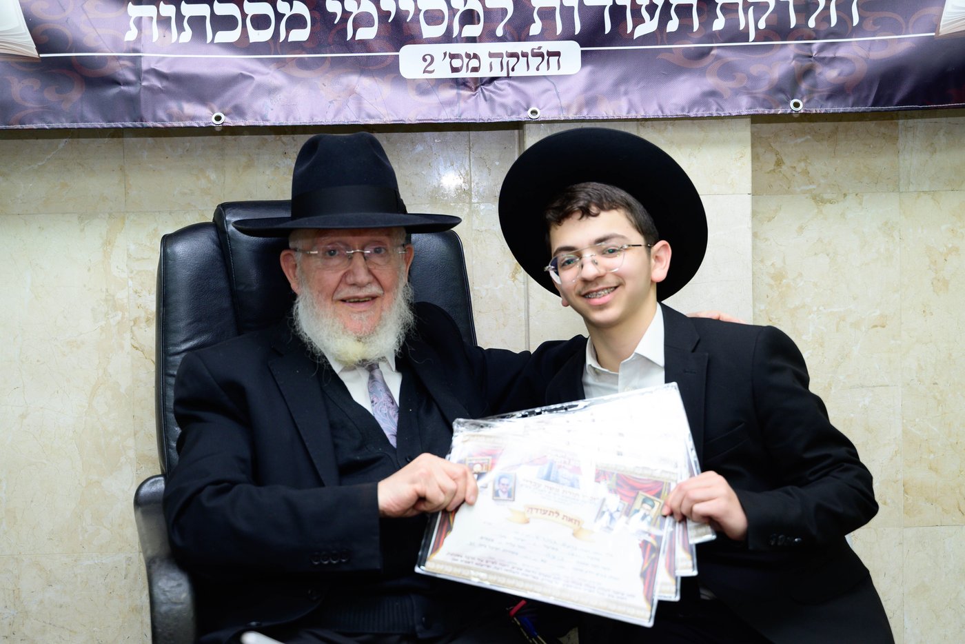 סעודת יתרו ב'כסא רחמים'