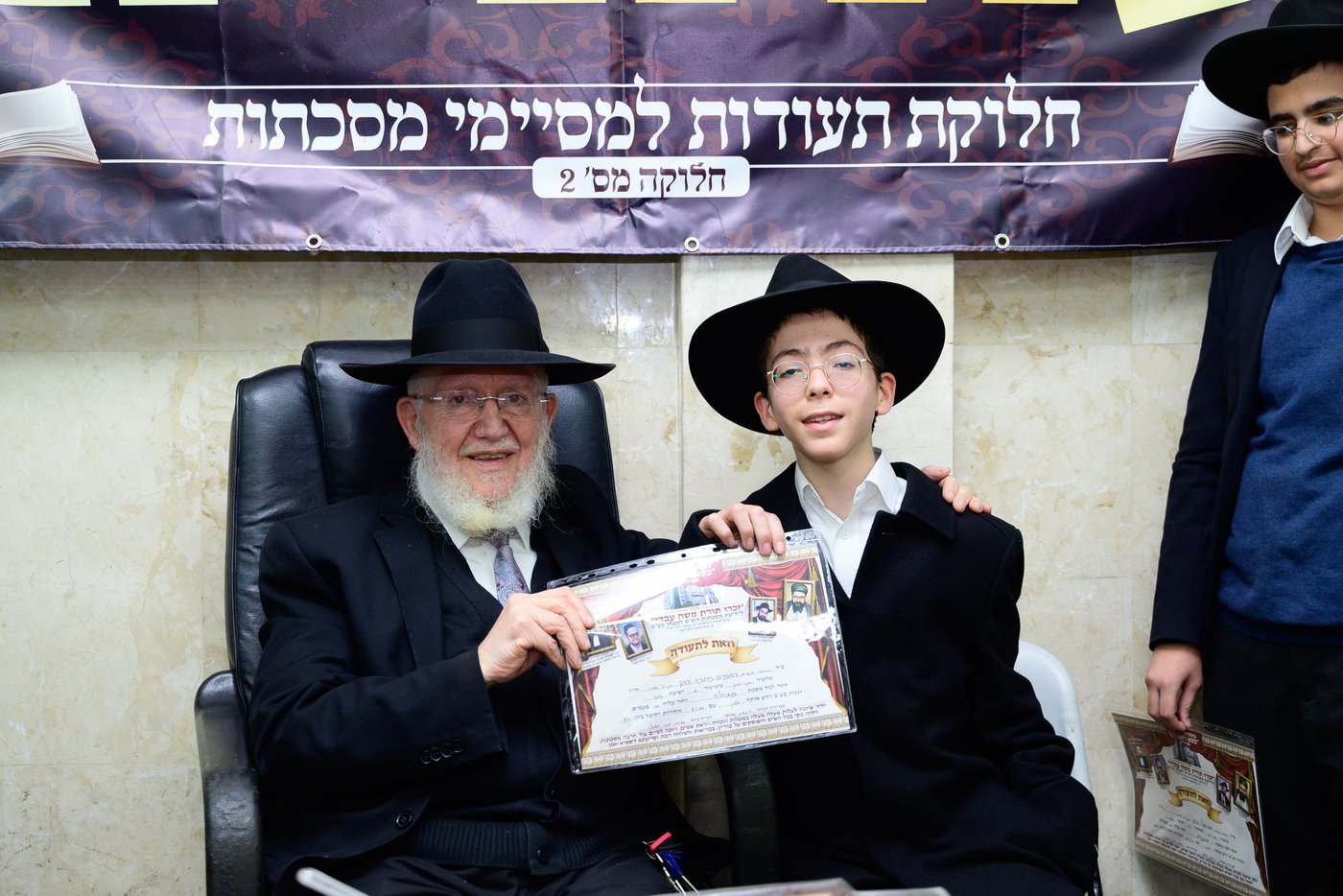 סעודת יתרו ב'כסא רחמים'