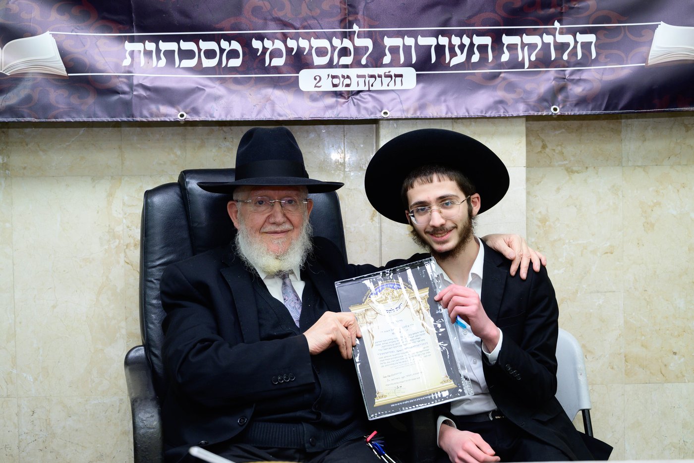 סעודת יתרו ב'כסא רחמים'