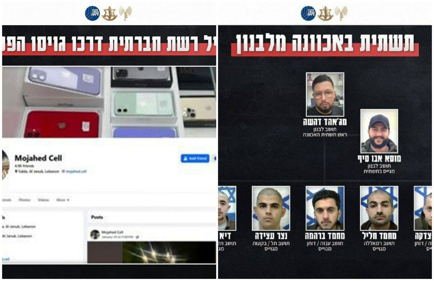 החשודים שנתפסו