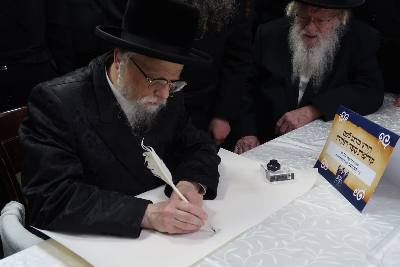 התחלת כתיבת ס"ת בסערט ויז'ניץ