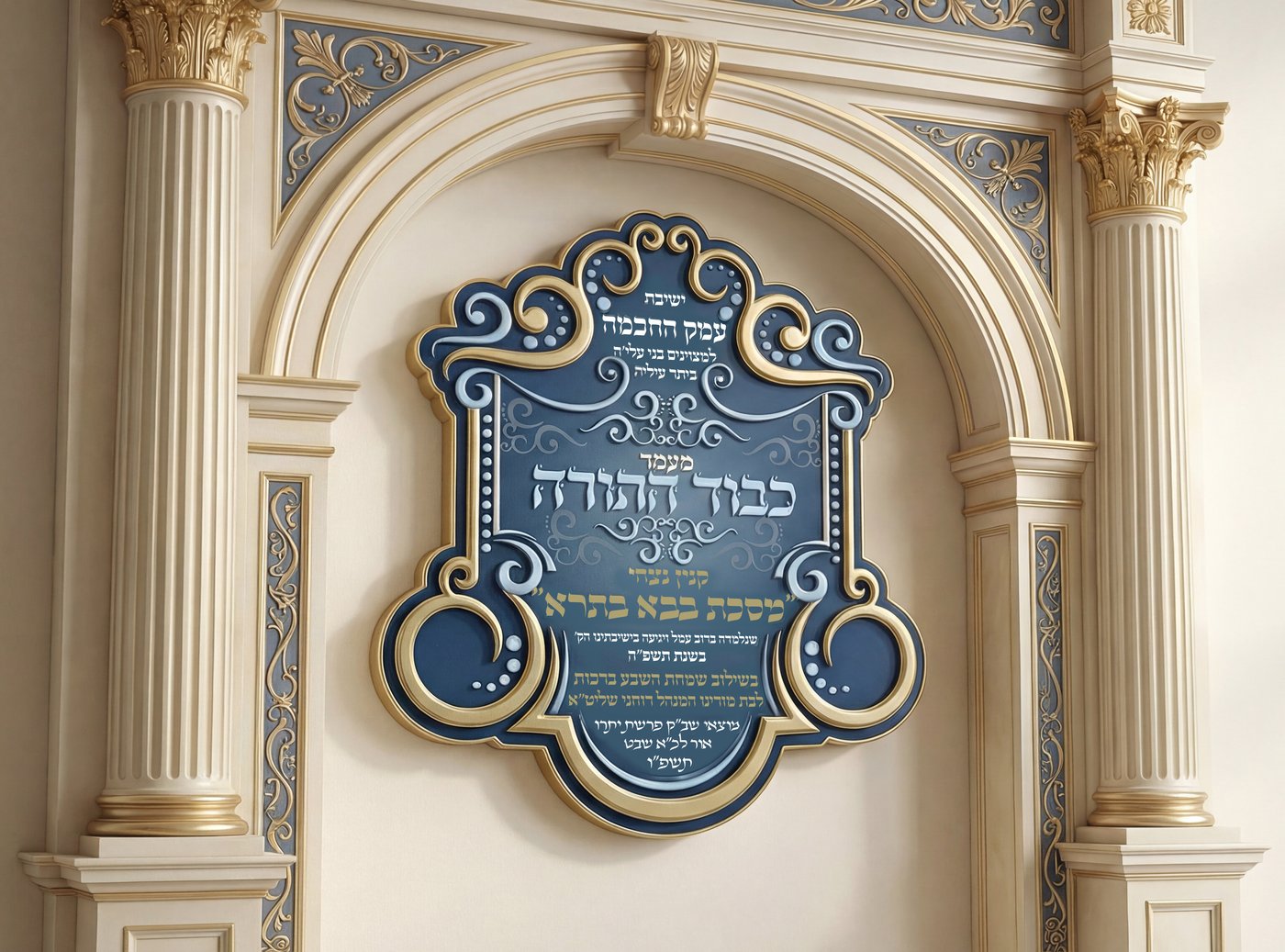 שבע ברכות בהארנאסטייפאל