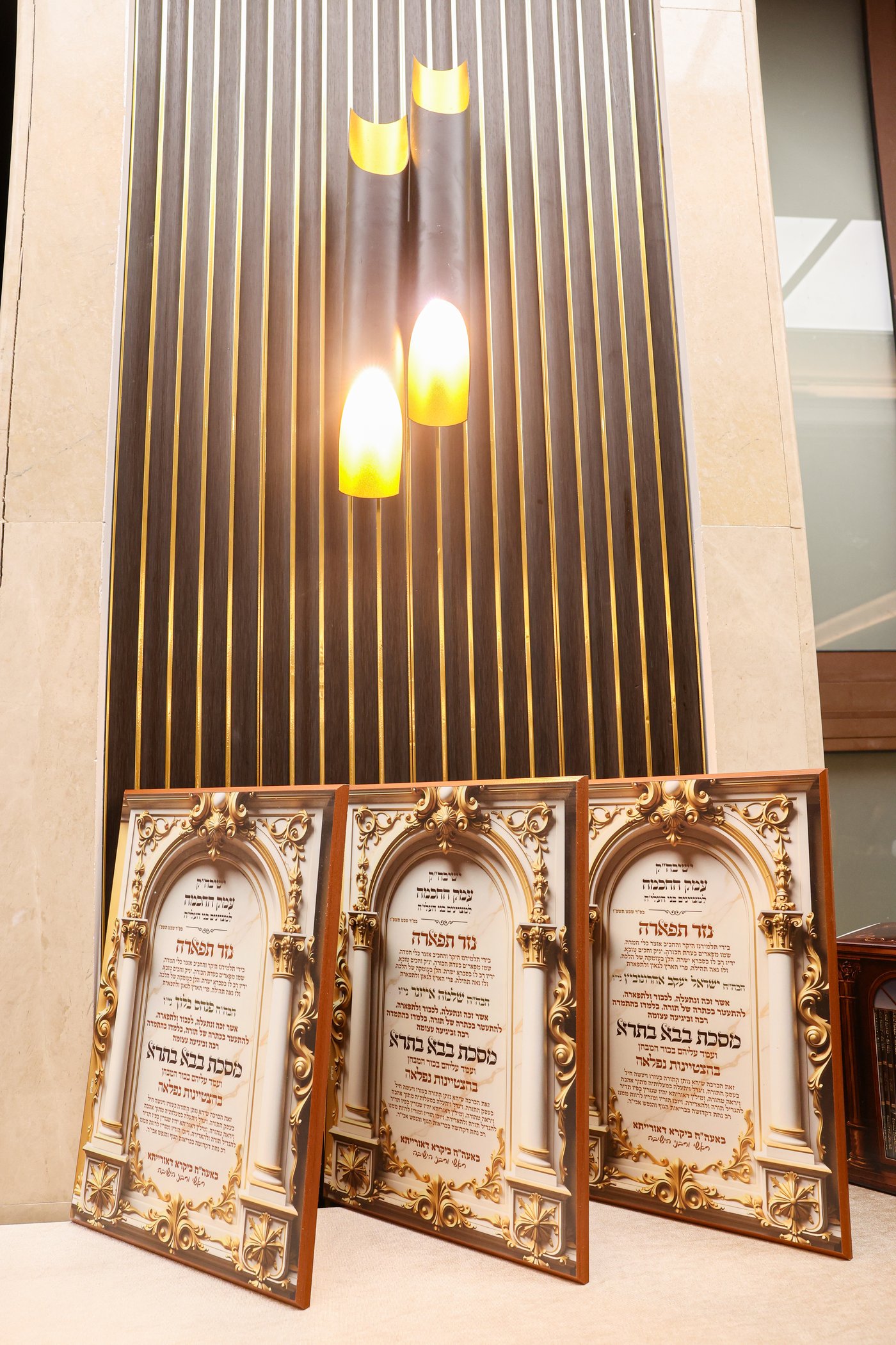 שבע ברכות בהארנאסטייפאל