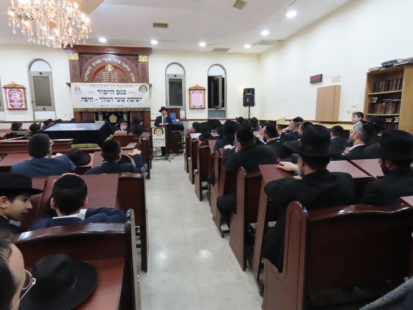 כנס היסוד לישיבת 'שער המלך' בחיפה 