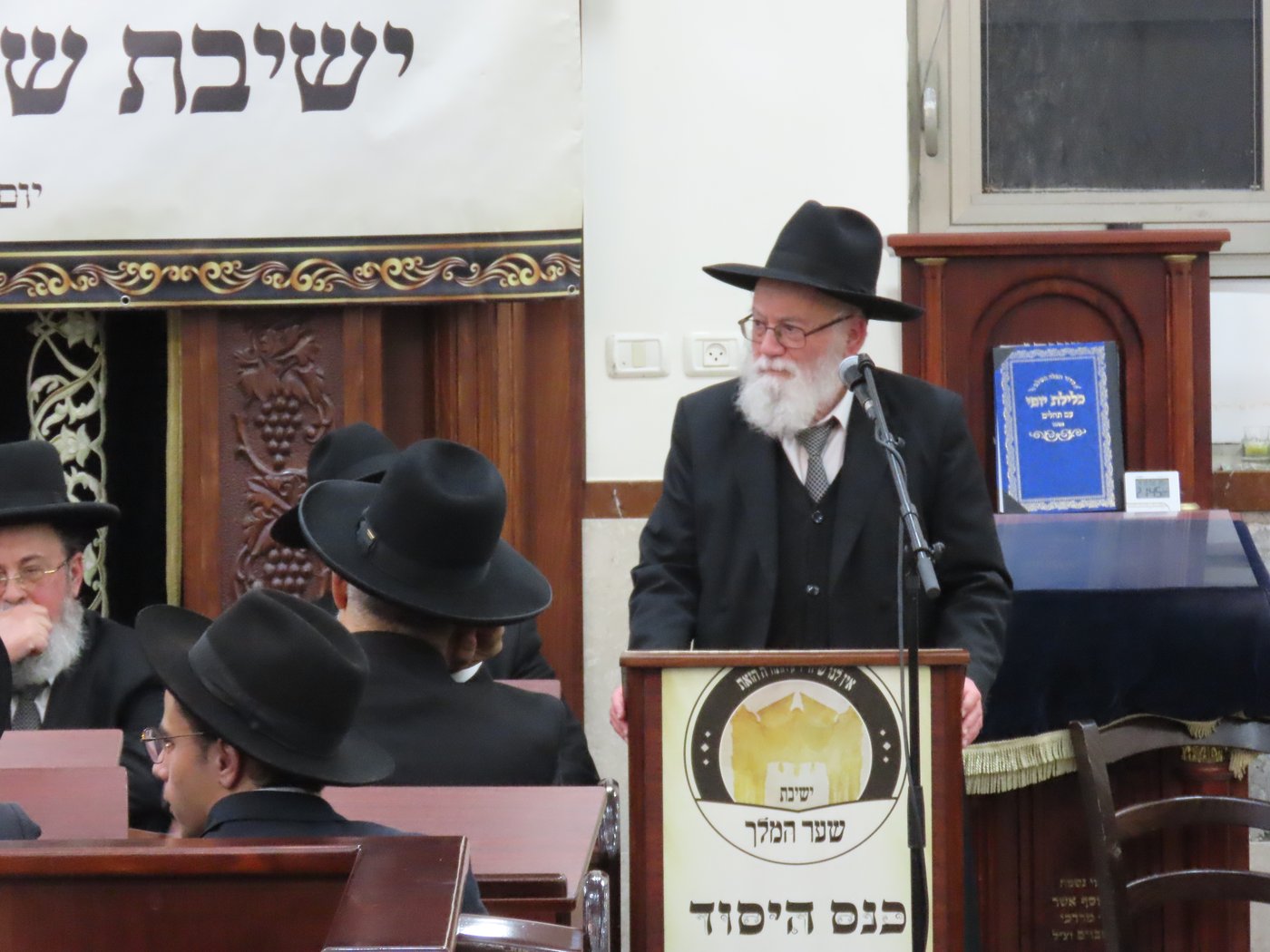 כנס היסוד לישיבת 'שער המלך' בחיפה 