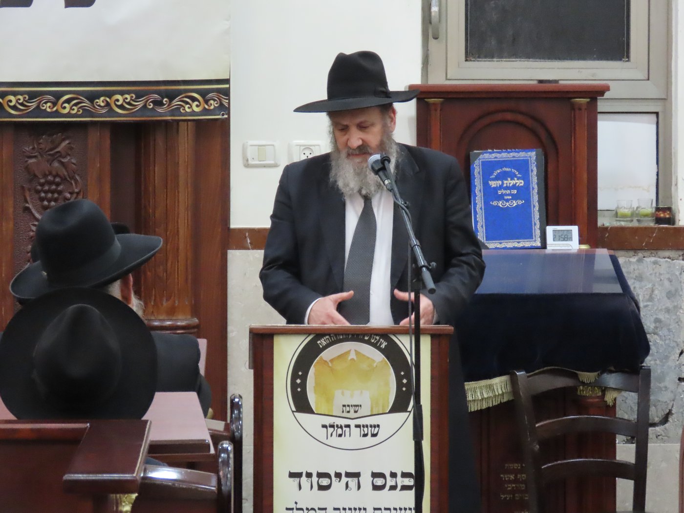 כנס היסוד לישיבת 'שער המלך' בחיפה 