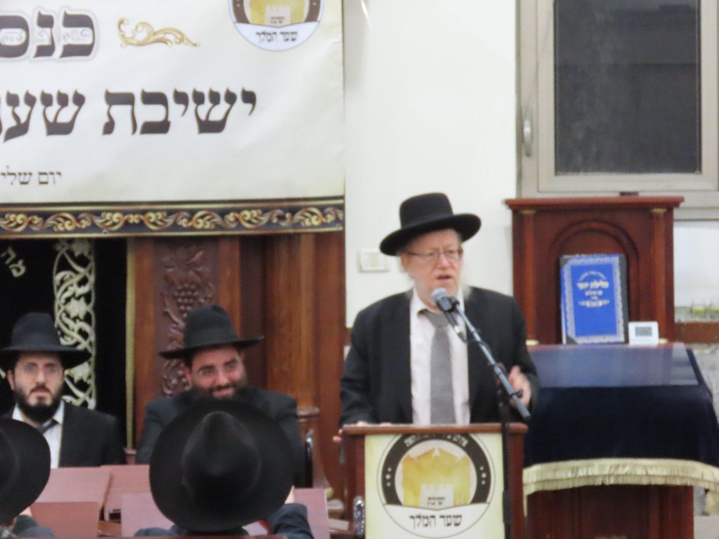 כנס היסוד לישיבת 'שער המלך' בחיפה 