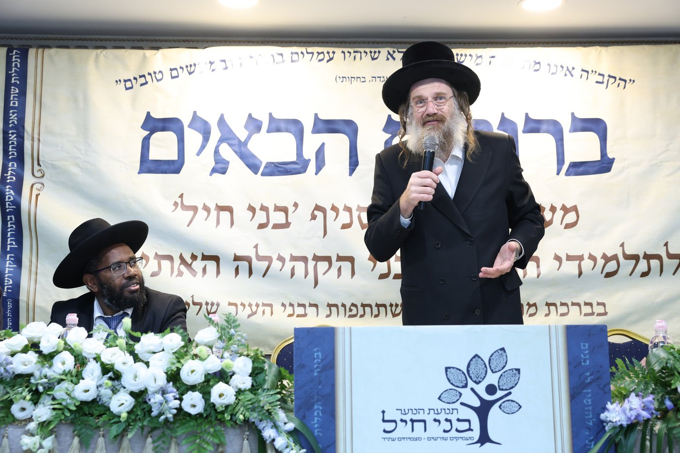 האירוע לילדי אתיופיה בנתיבות