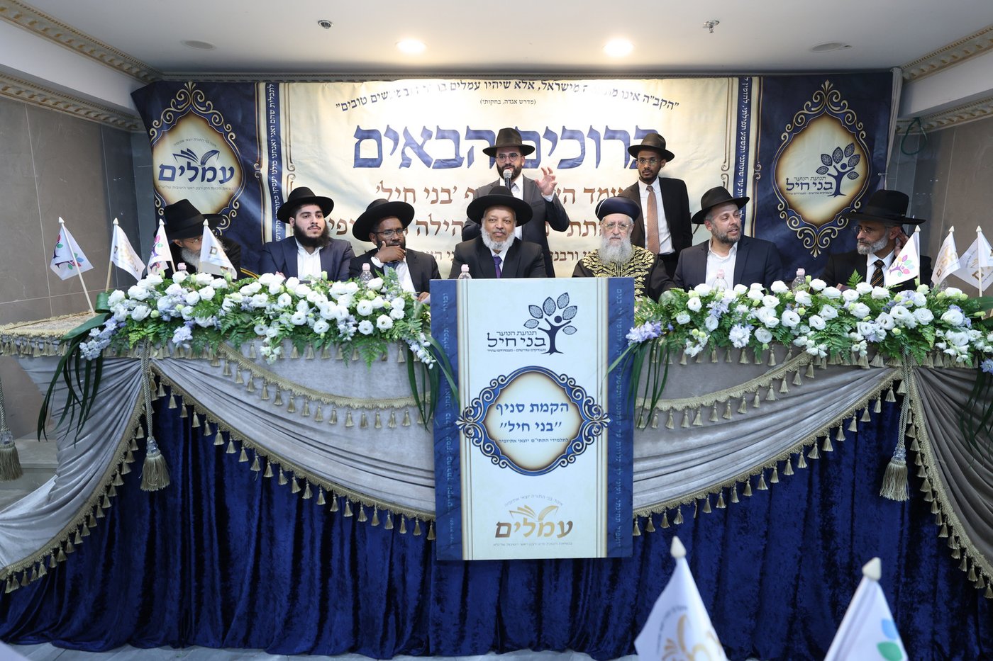 האירוע לילדי אתיופיה בנתיבות