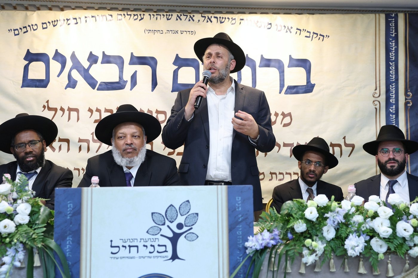 האירוע לילדי אתיופיה בנתיבות