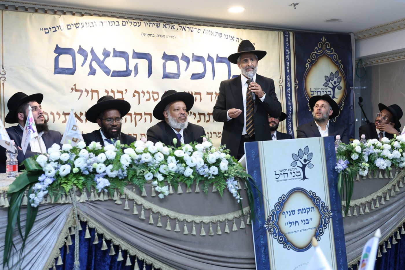 האירוע לילדי אתיופיה בנתיבות