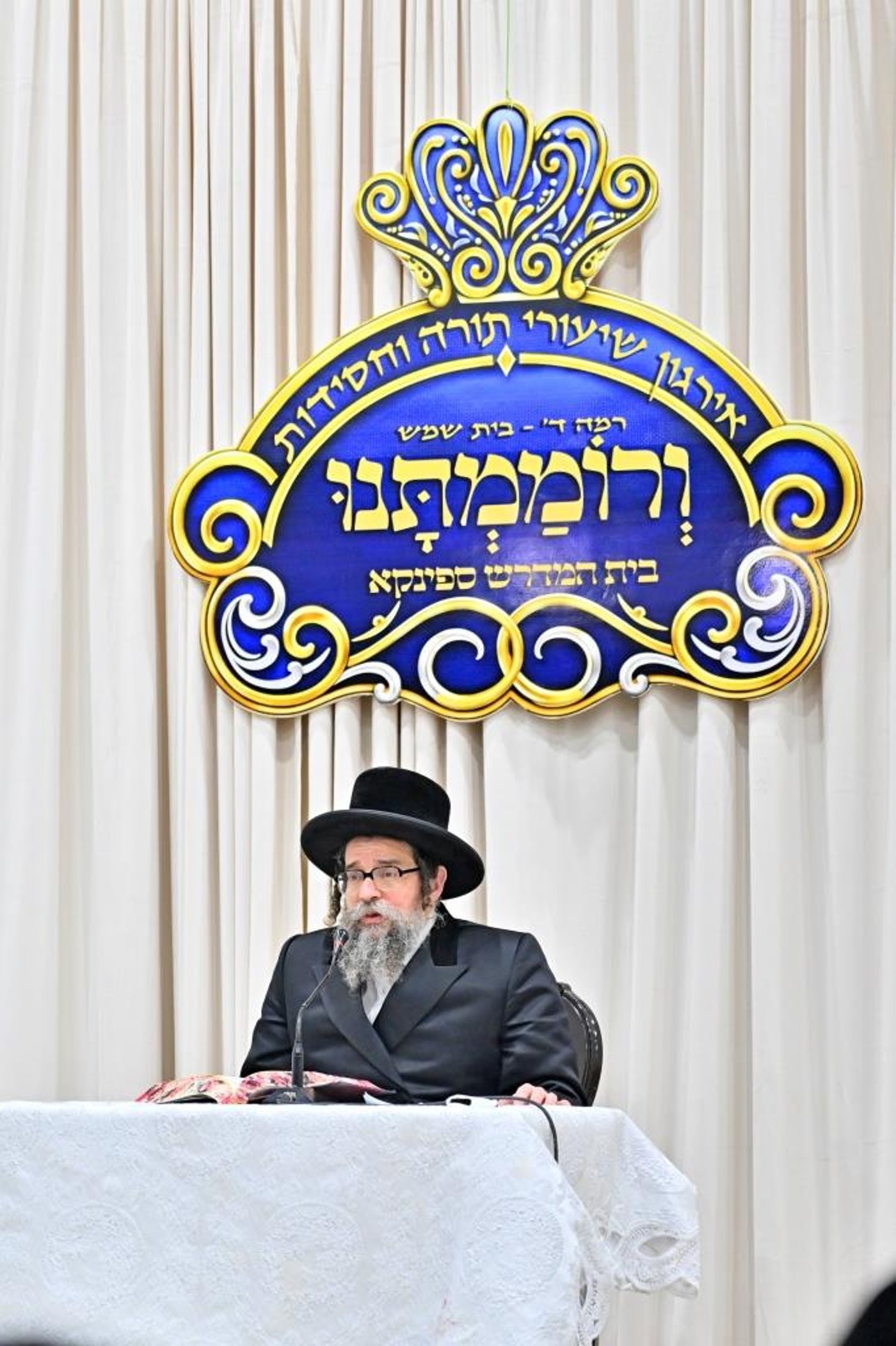 האדמו"ר מסקולען י-ם, בשיחה בביהמ"ד ספינקא בב"ש