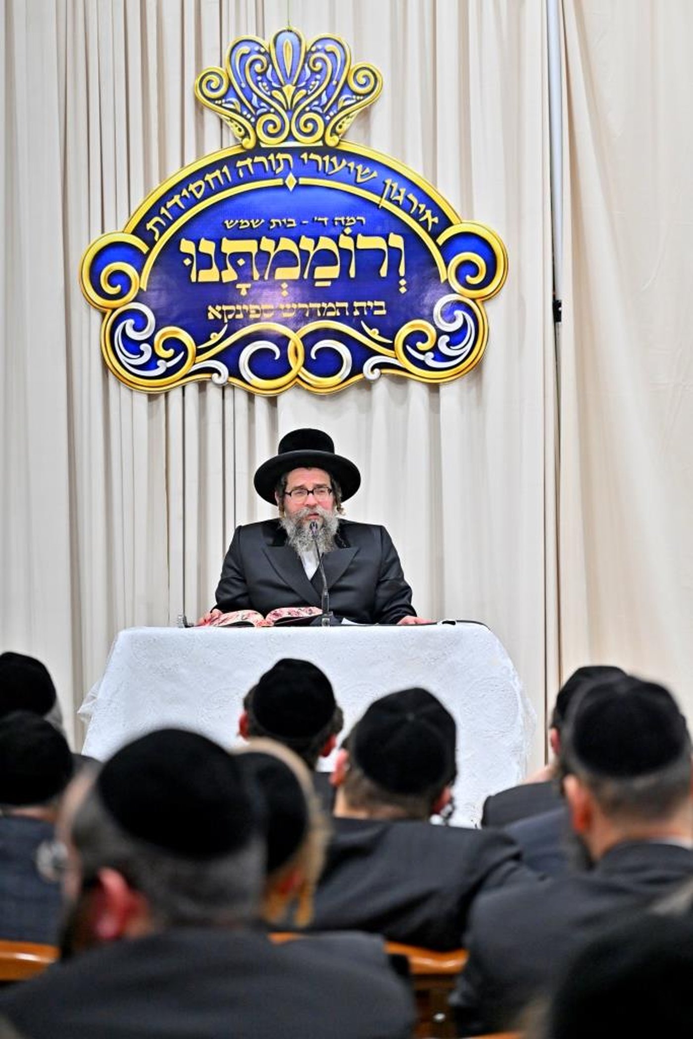 האדמו"ר מסקולען י-ם, בשיחה בביהמ"ד ספינקא בב"ש