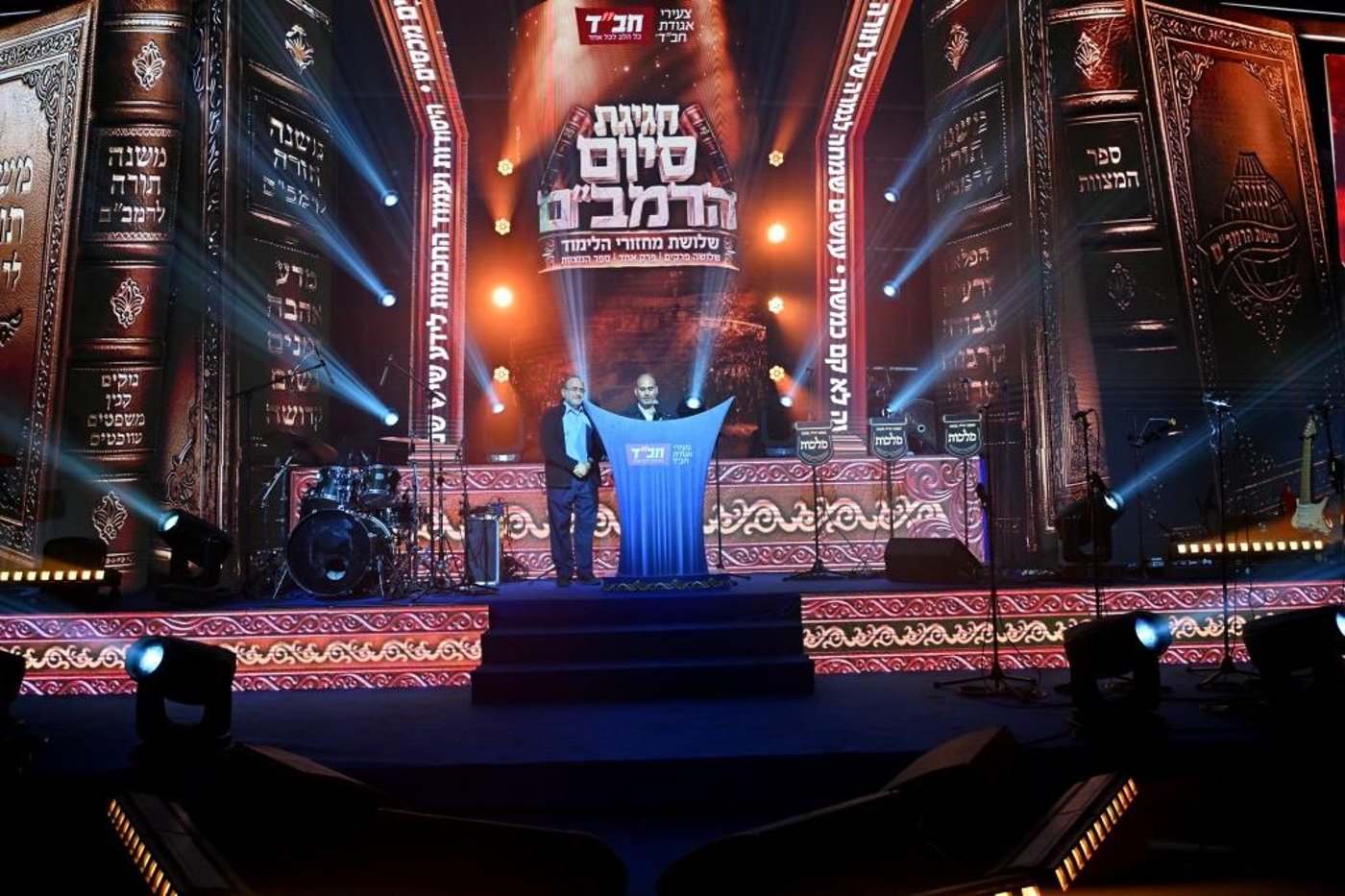 סיום הרמב"ם בכפר חב"ד