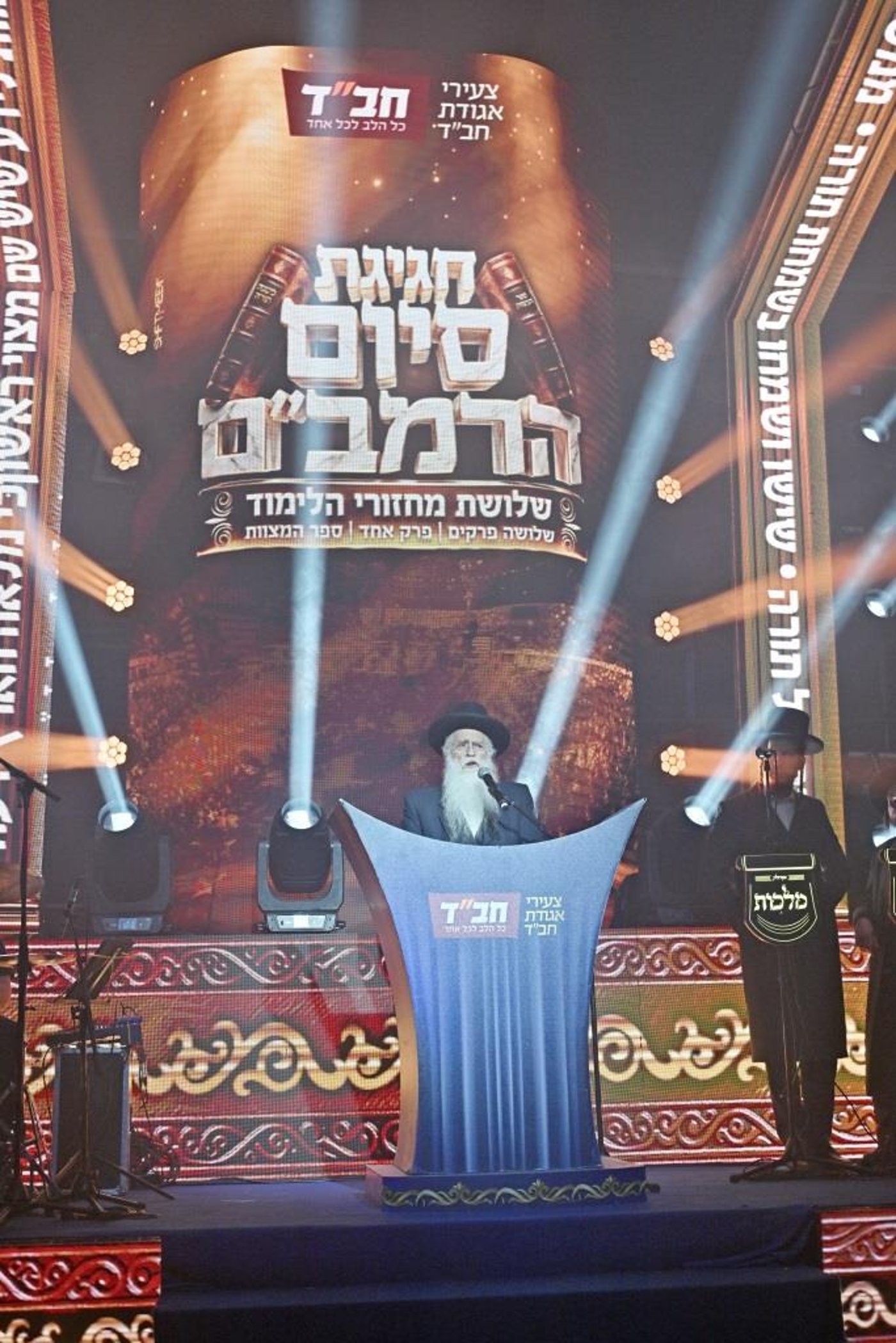 סיום הרמב"ם בכפר חב"ד