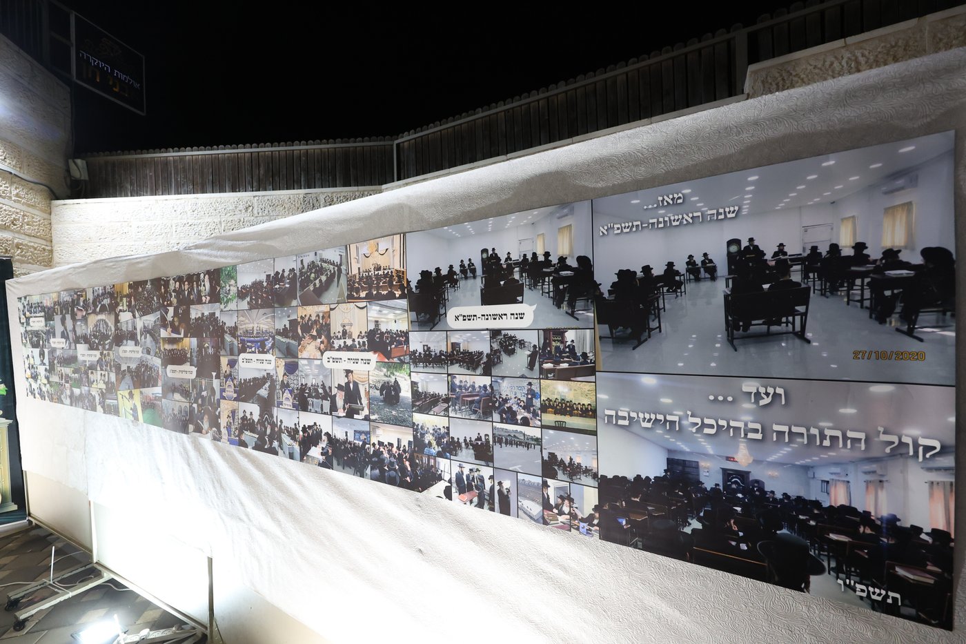 מעמד כבוד התורה בביאלה בני ברק