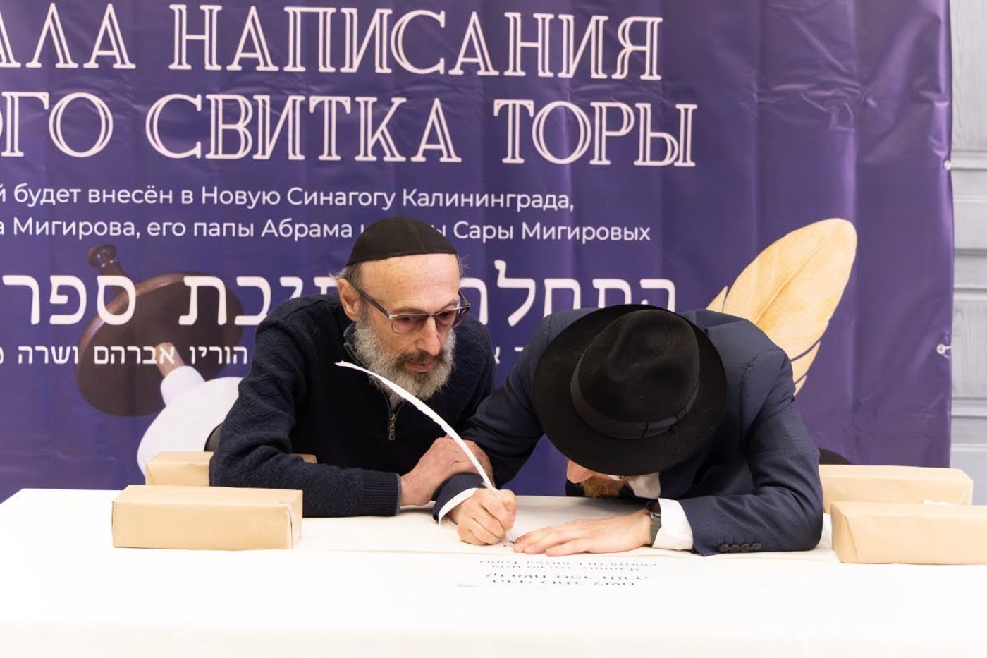 התחלת כתיבת ס"ת בעיר קלינינגרד שבין פולין לליטא 