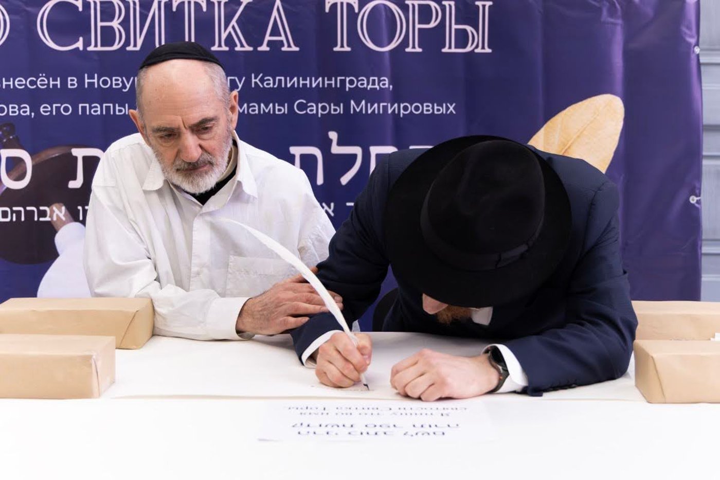 התחלת כתיבת ס"ת בעיר קלינינגרד שבין פולין לליטא 