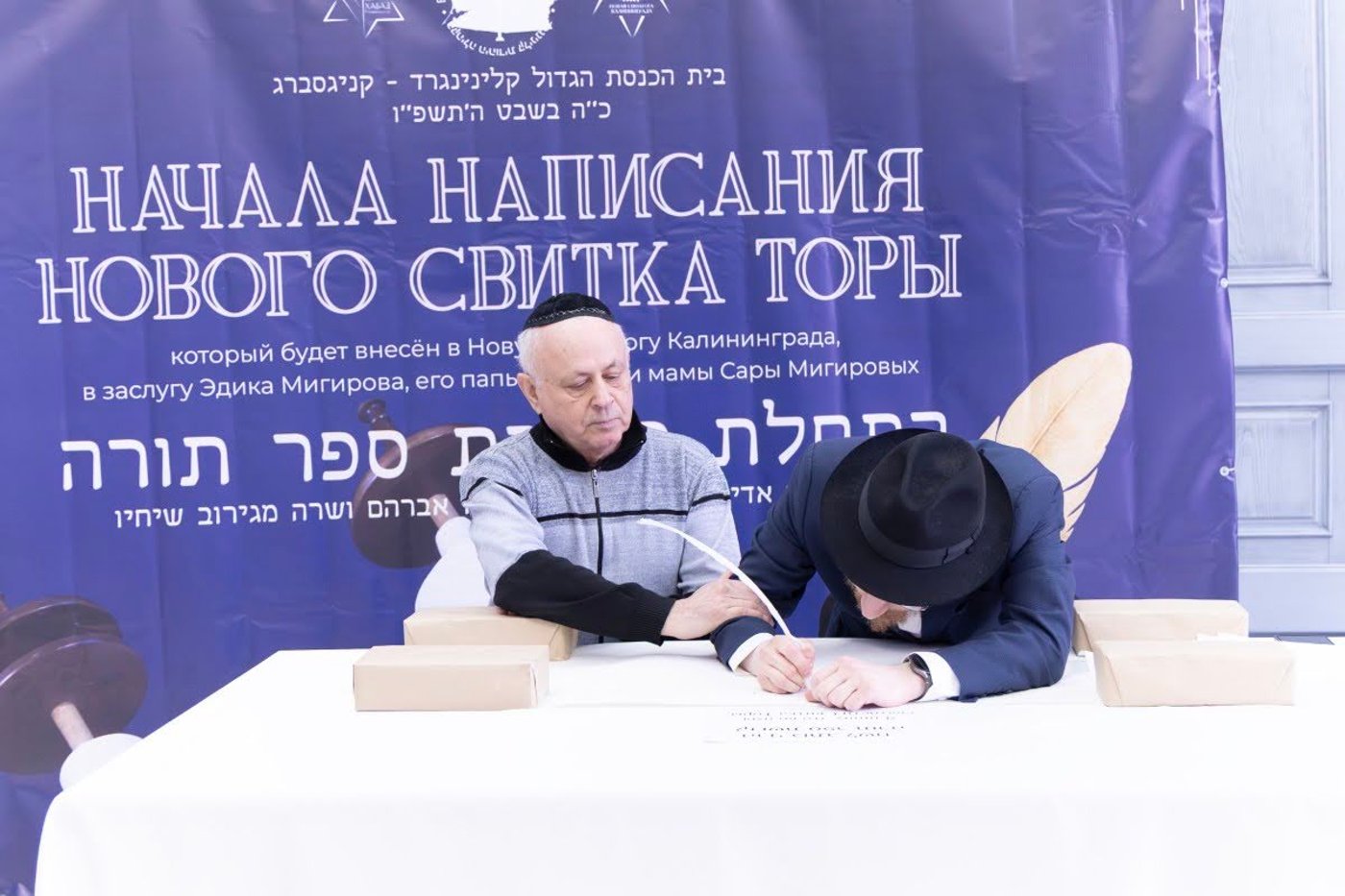 התחלת כתיבת ס"ת בעיר קלינינגרד שבין פולין לליטא 