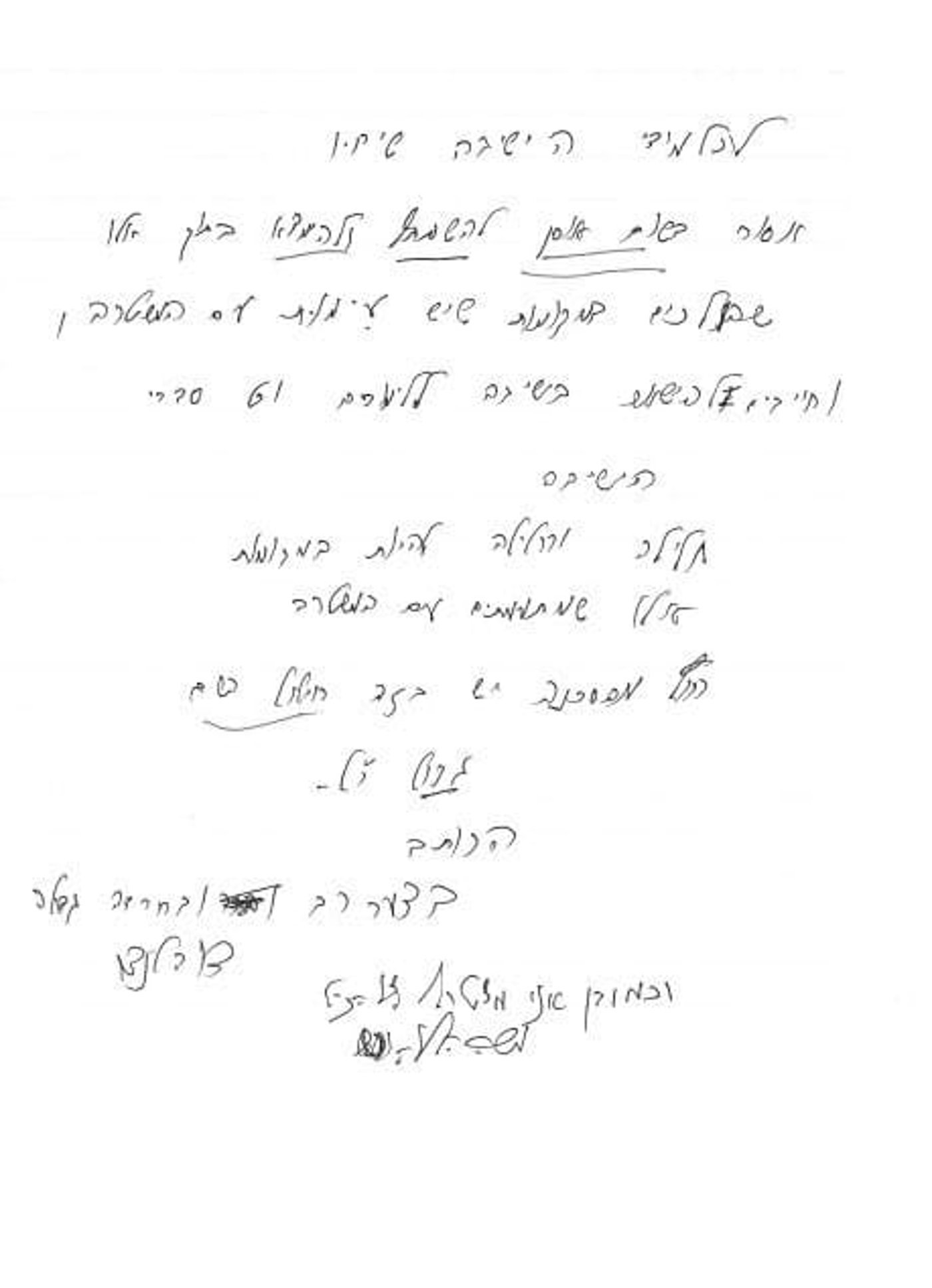 הגר"ד לנדו והגרמ"ה הירש מגיבים לפרעות בבני ברק: "אסור בשום אופן להשתתף; חילול השם גדול"