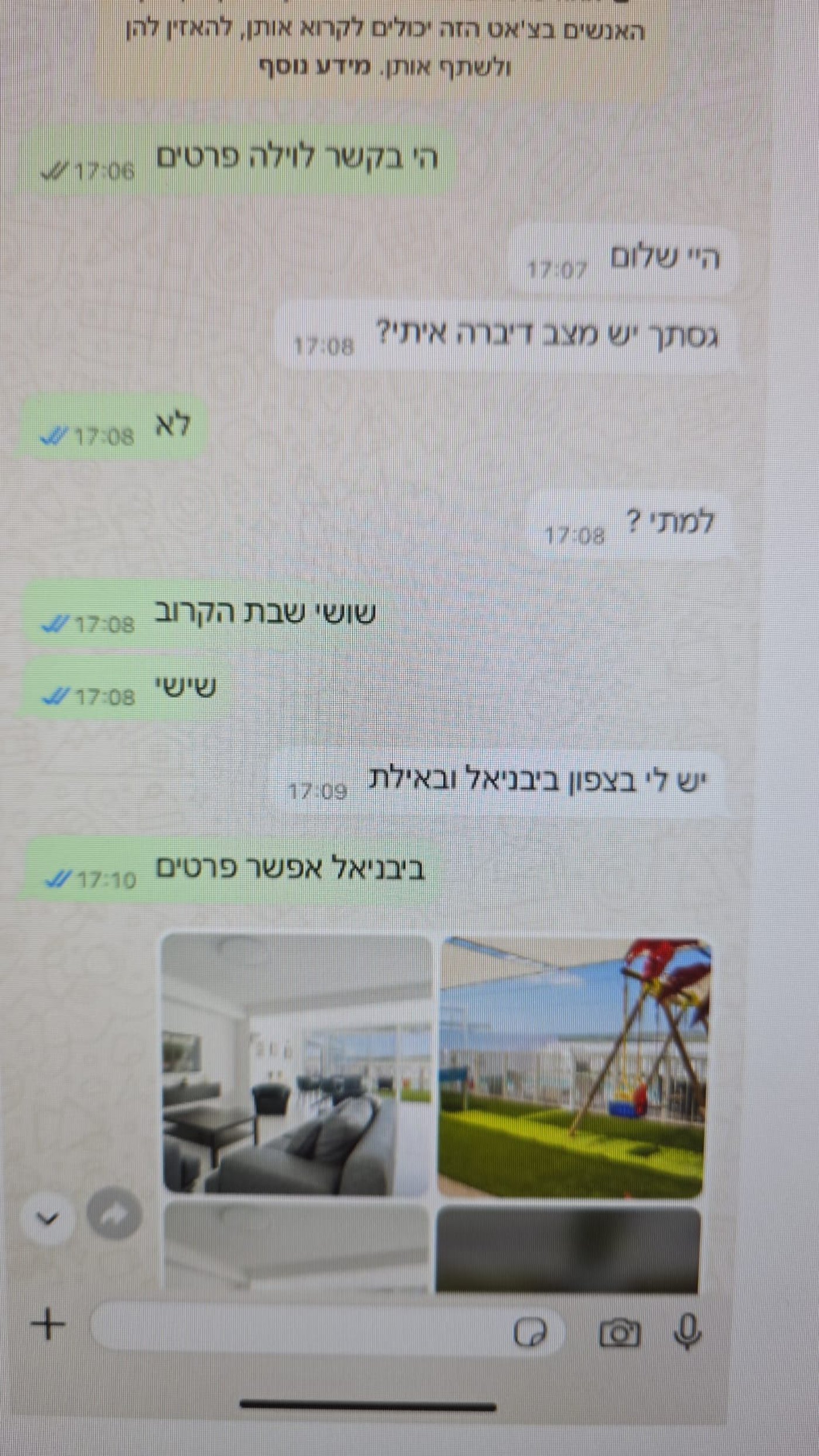 הגיעו לנופש ונדהמו: אין צימר, התמונות היו בכלל אילוסטרציה