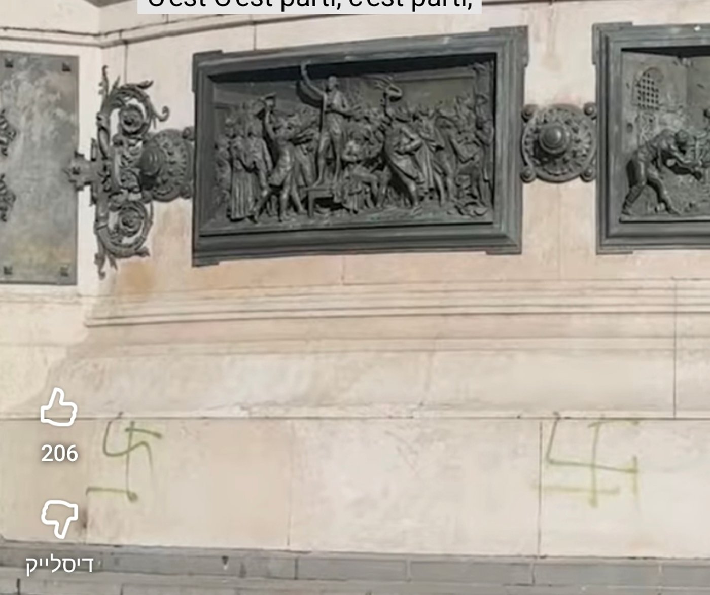 "מוות לרוטשילד" וצלבי קרס בלב פריז: המשטרה פתחה בחקירה - כך זה נראה