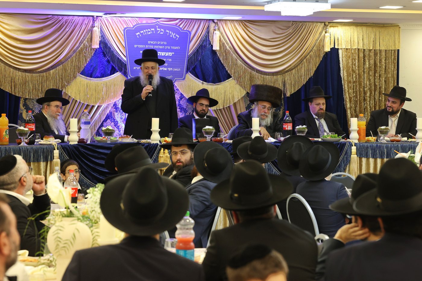 מעמד כבוד התורה לרגל השלמת סדרת הספרים 'מעשה השבת'