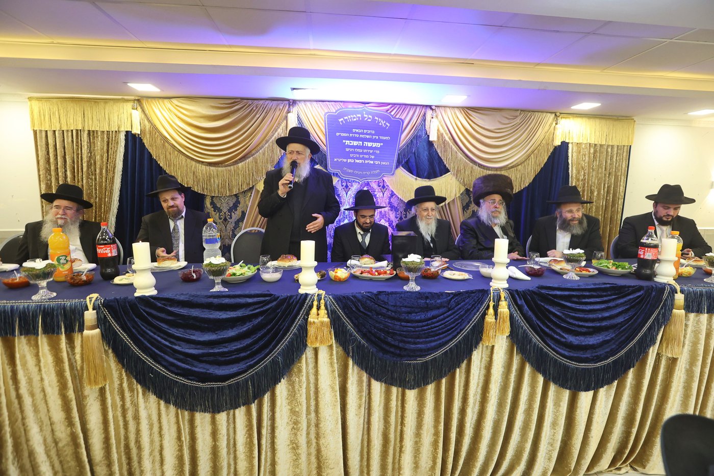 מעמד כבוד התורה לרגל השלמת סדרת הספרים 'מעשה השבת'