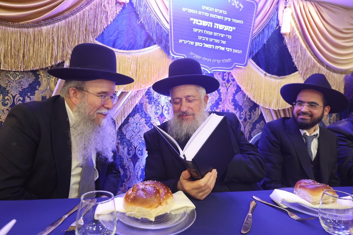 מעמד כבוד התורה לרגל השלמת סדרת הספרים 'מעשה השבת'