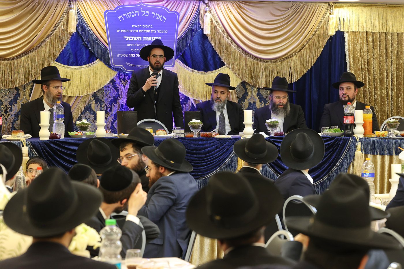 מעמד כבוד התורה לרגל השלמת סדרת הספרים 'מעשה השבת'