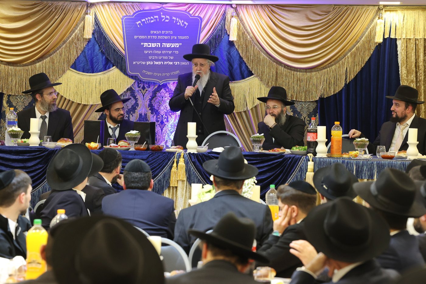 מעמד כבוד התורה לרגל השלמת סדרת הספרים 'מעשה השבת'