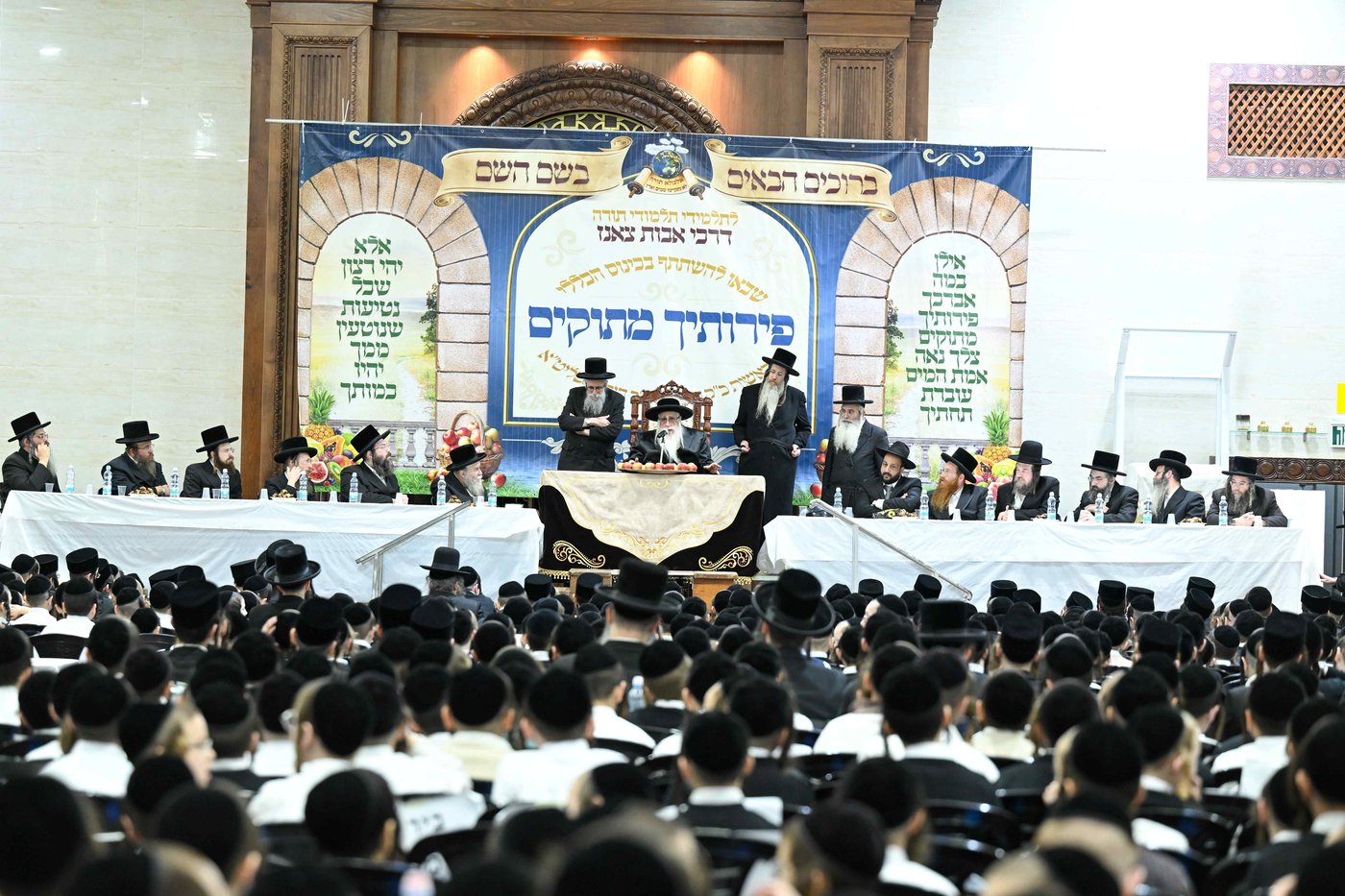 כינוס ילדי צאנז