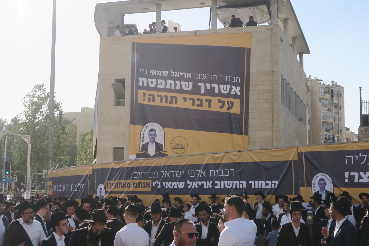 עצרת המיליון בירושלים - חשון תשפ"ו